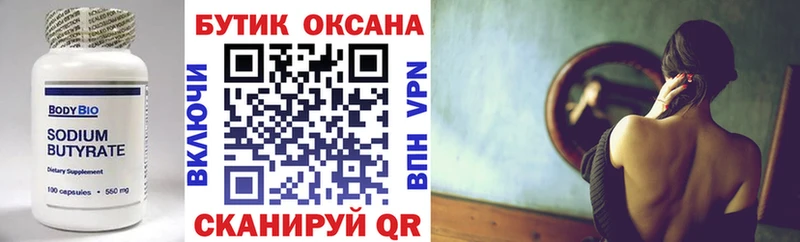 БУТИРАТ 99% что такое мориарти как зайти Дербент