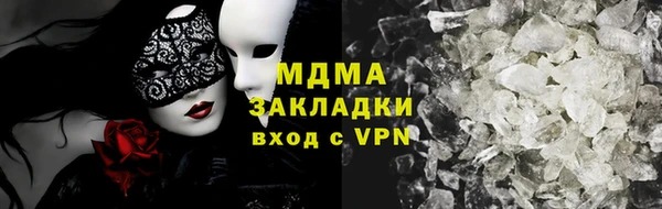 MDMA Волоколамск