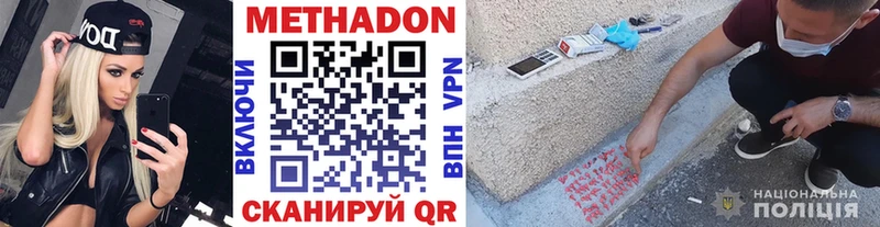 МЕТАДОН кристалл  купить закладку  hydra как зайти  Дербент 